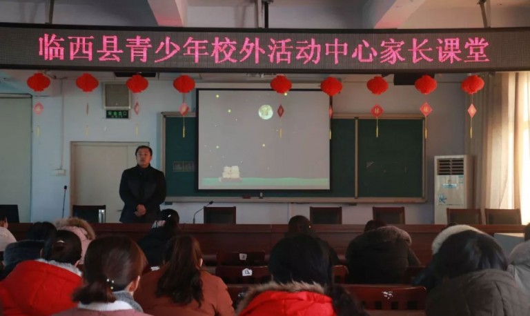 青少年校外活动中心家长课堂开课啦！